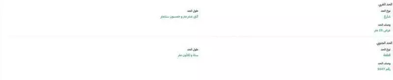 أرض 450 م² في جدة 3