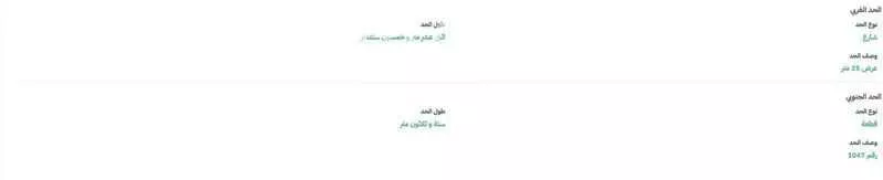 أرض 450 م² في جدة 2