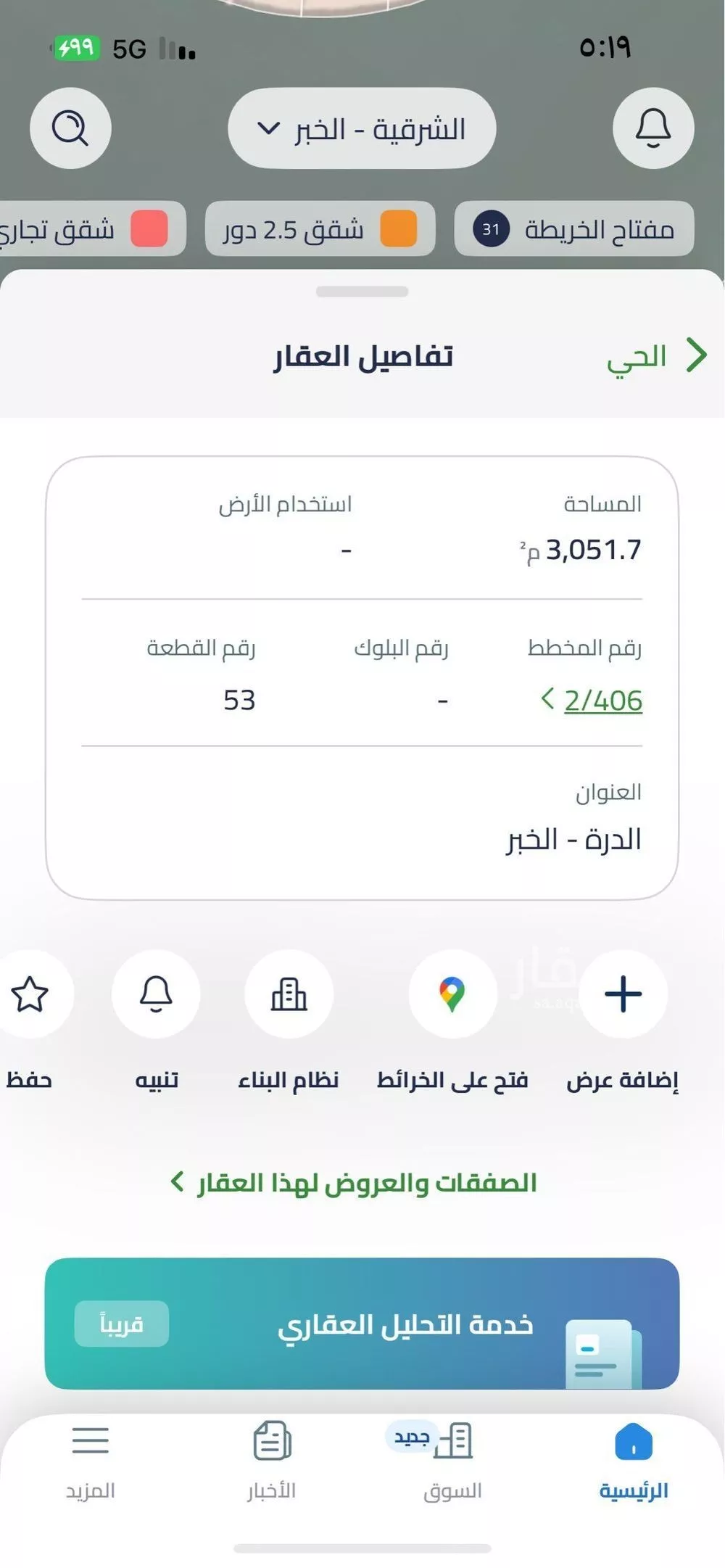 أرض 3051 م² في العقيق 2