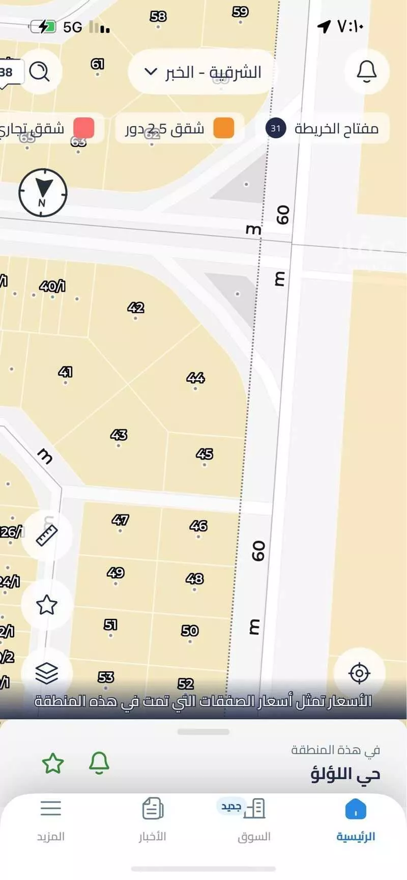 أرض 10098 م² في اللؤلؤ