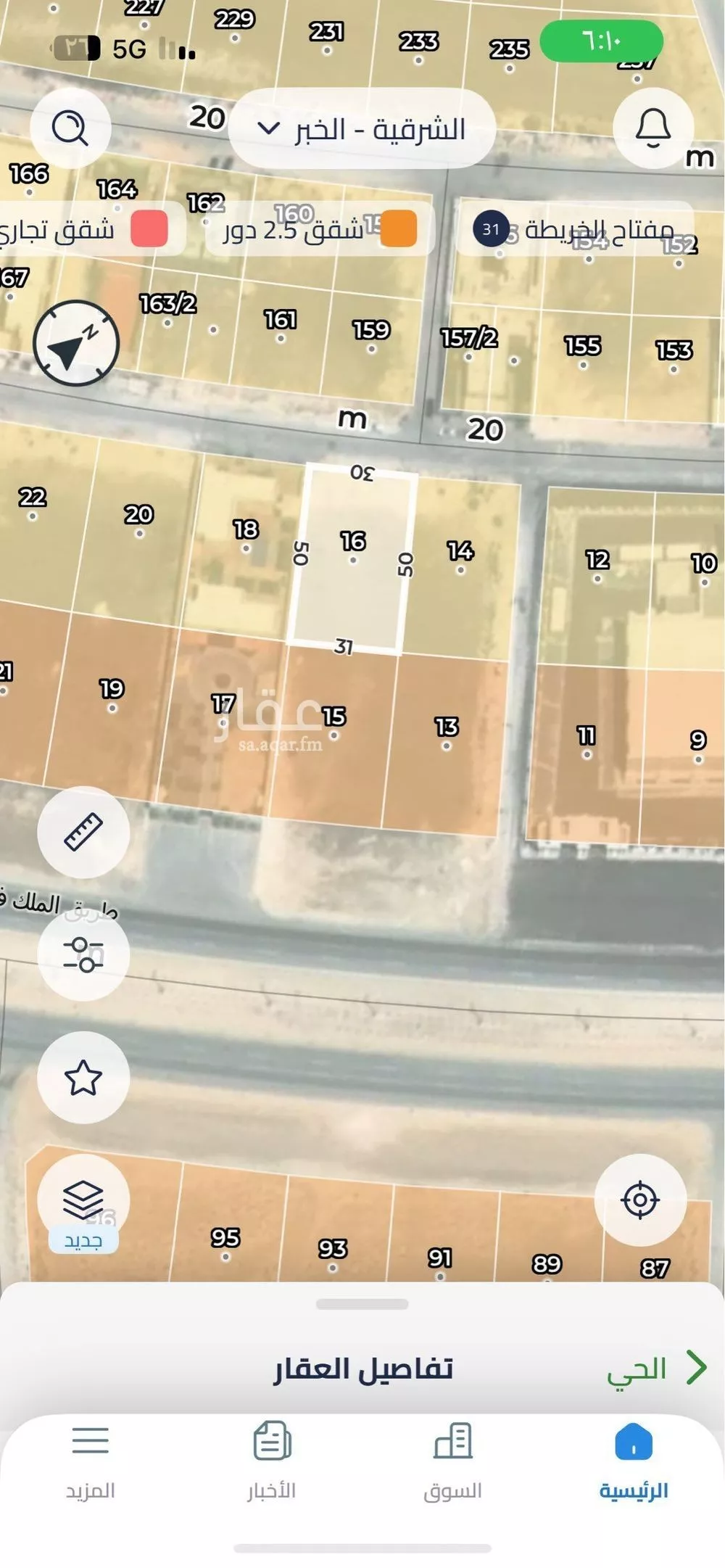 أرض 1527 م² في العقيق 2