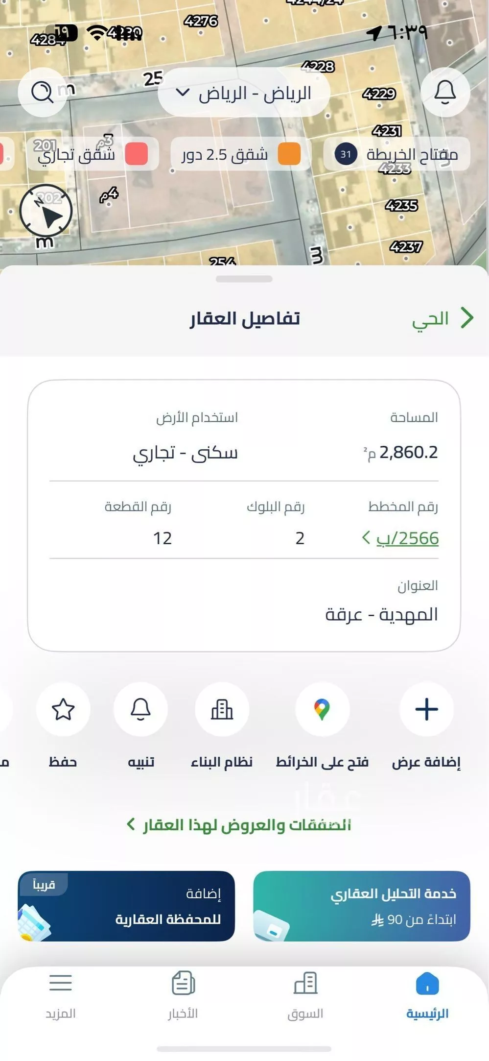 أرض 2864 م² في المهدية 3