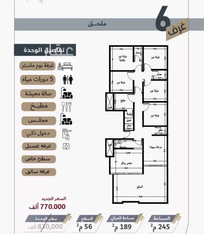 شقة 6 غرف في الواحة 5