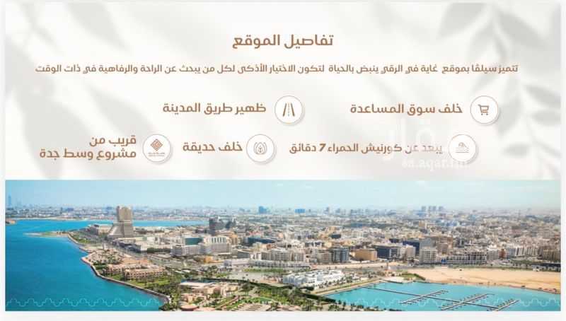 شقة 2 غرف في الحمرا، جدة 6