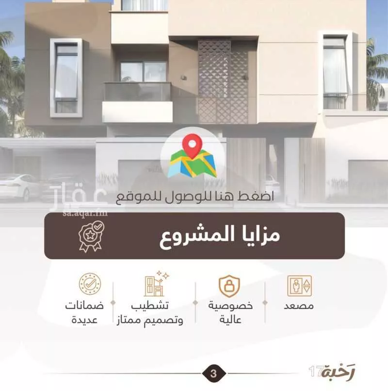 دور 4 غرف في ظهرة نمار 2