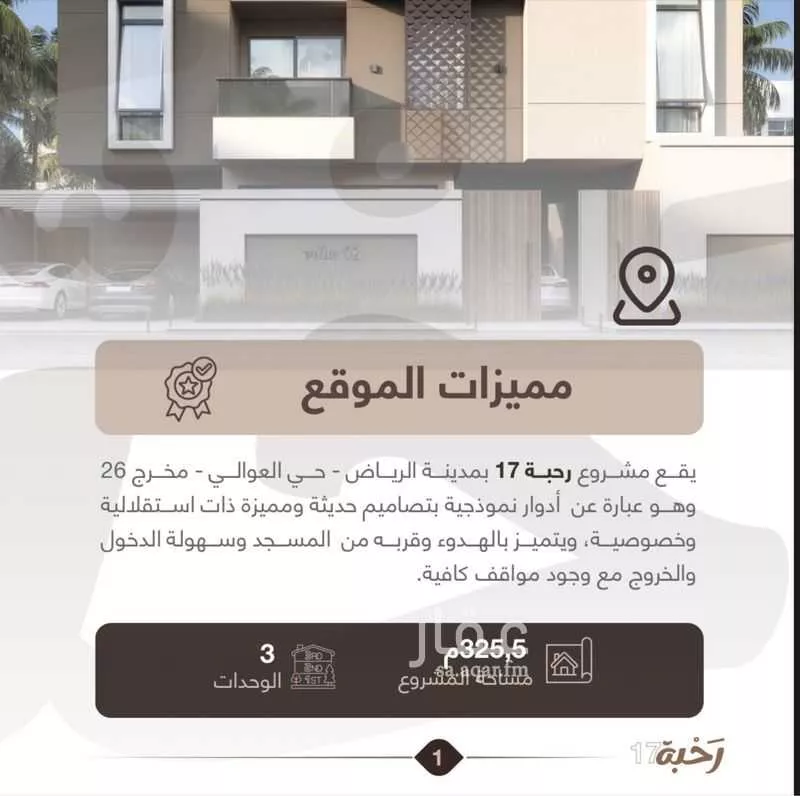 دور 4 غرف في ظهرة نمار 3