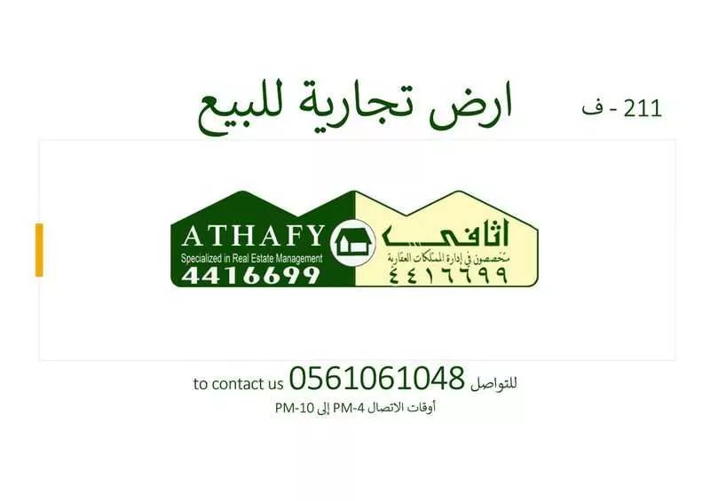 أرض 750 م² في المهدية 1