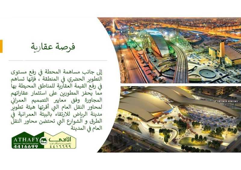 land in Al Uraija Al Gharbiyah, Riyadh 6