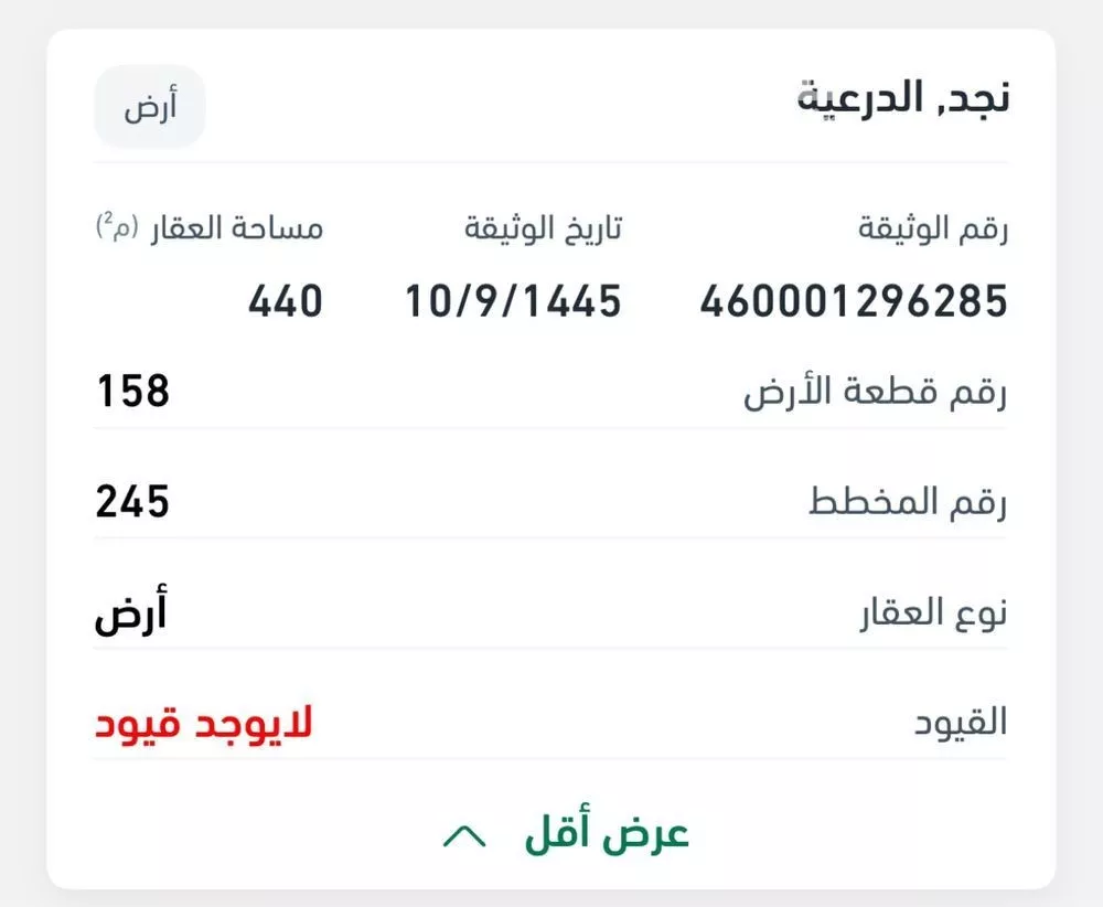 أرض 440 م² في القيروان 2