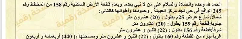 أرض 440 م² في القيروان 3