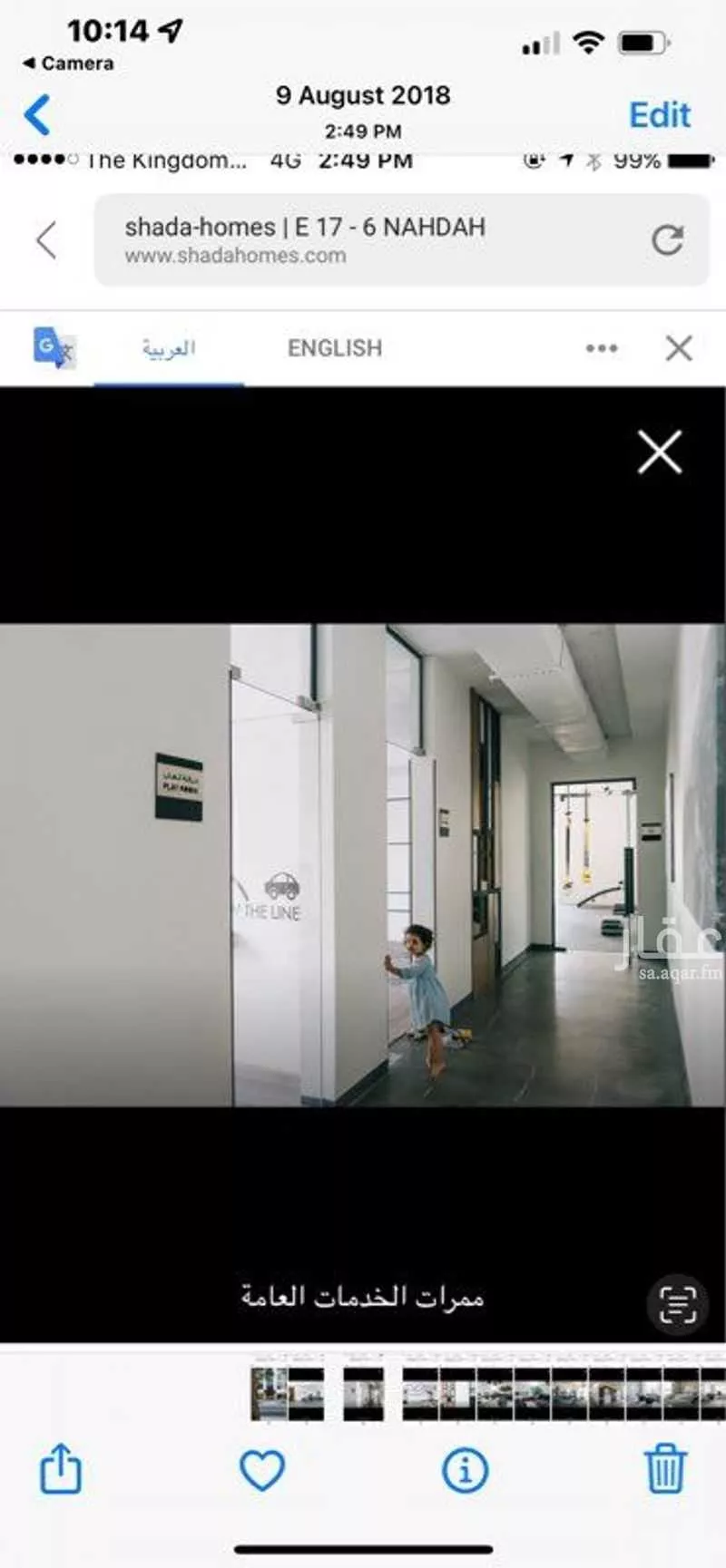 شقة 5 غرف في النهضة 3