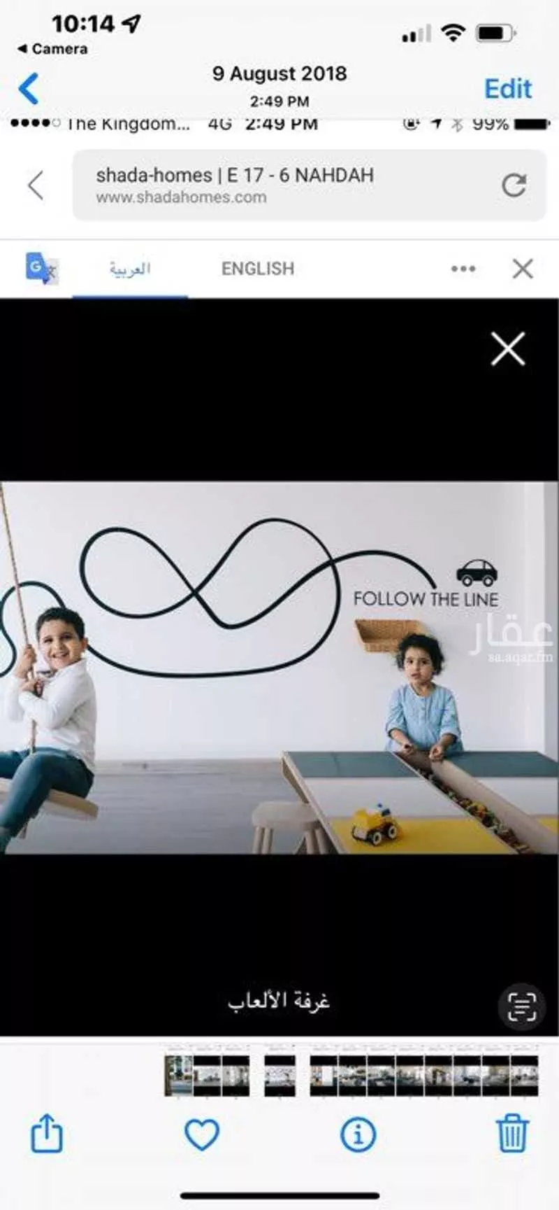 شقة 5 غرف في النهضة 4