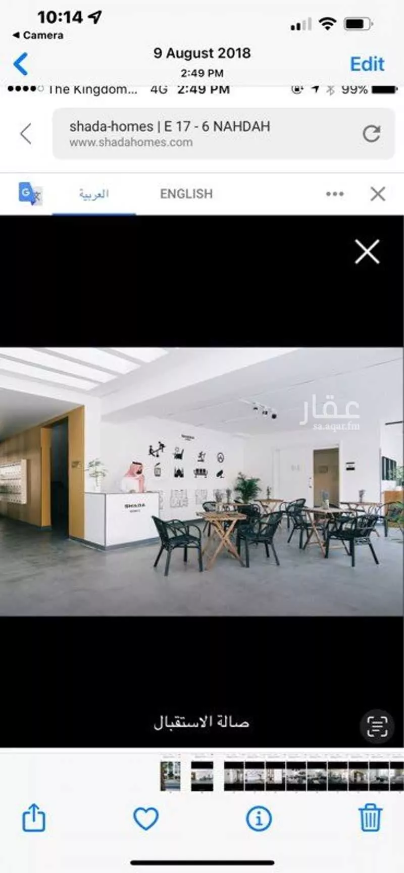 شقة 5 غرف في النهضة 2