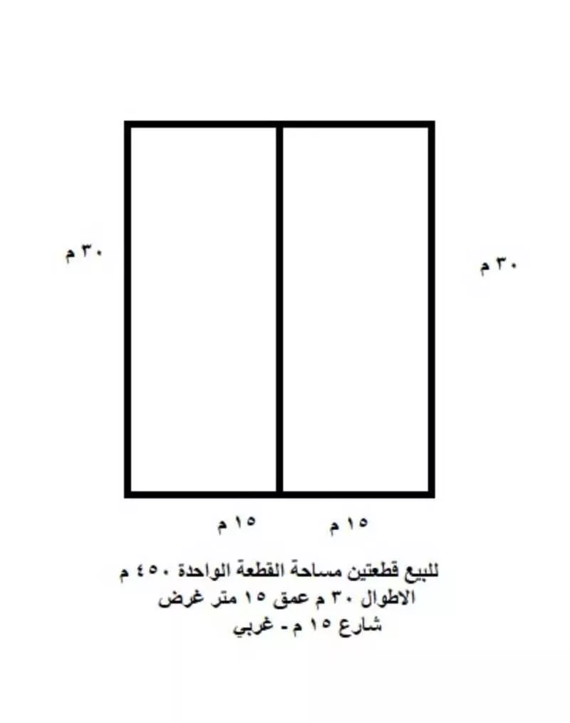 أرض 900 م² في ظهرة نمار 2