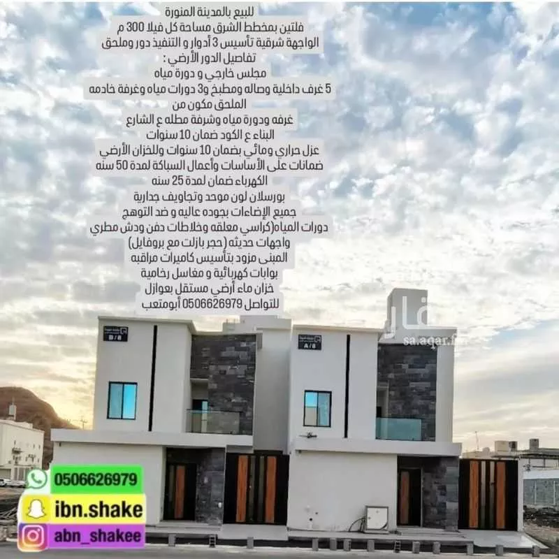 7 bedroom villa in King Fahd 1