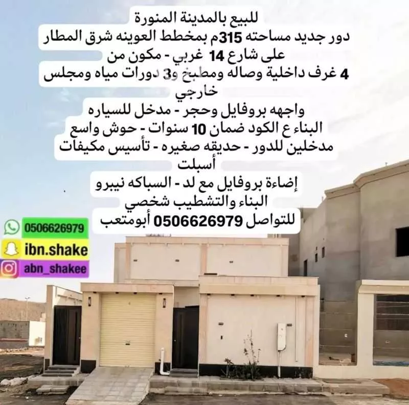 دور 6 غرف في المطار 1