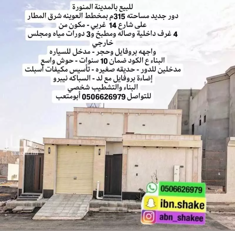 دور 6 غرف في المطار 2