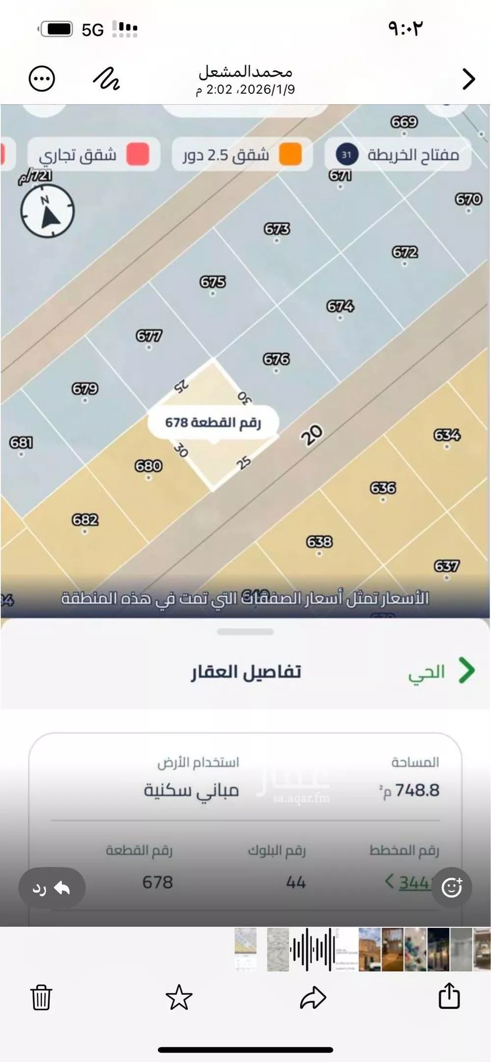 أرض 750 م² في الشرق 2