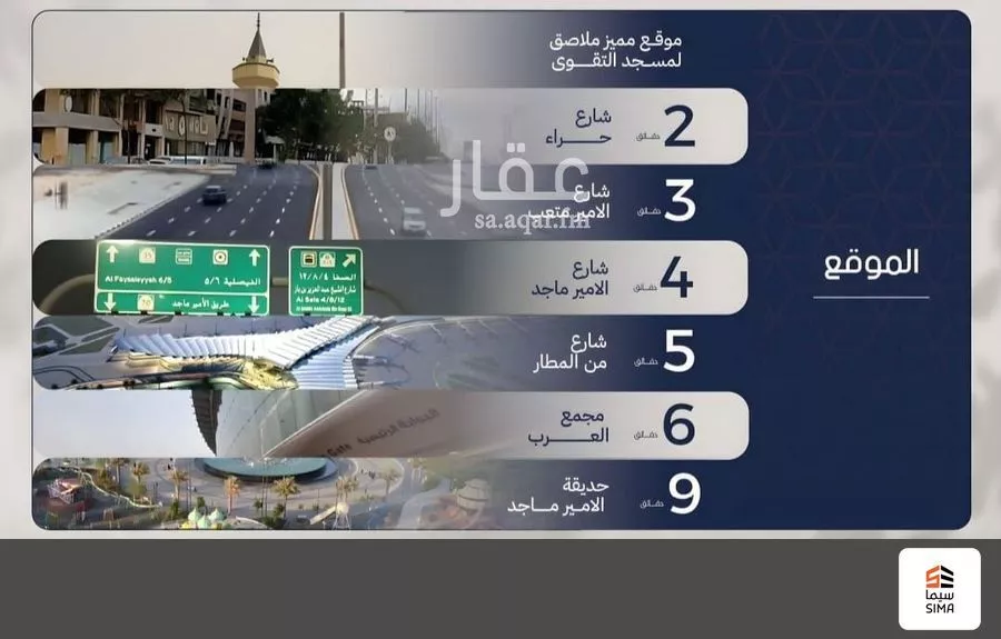 شقة 3 غرف في المروة 4