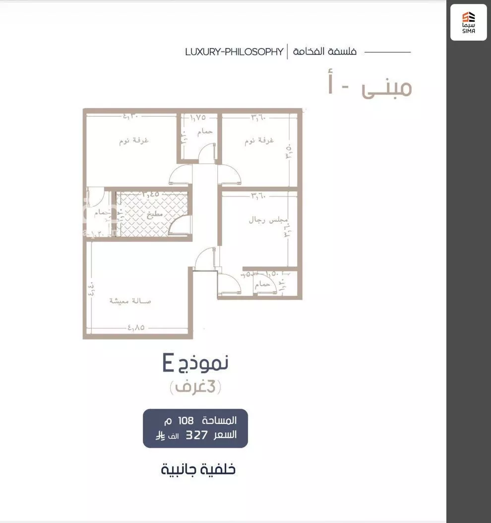 شقة 3 غرف في المروة 1