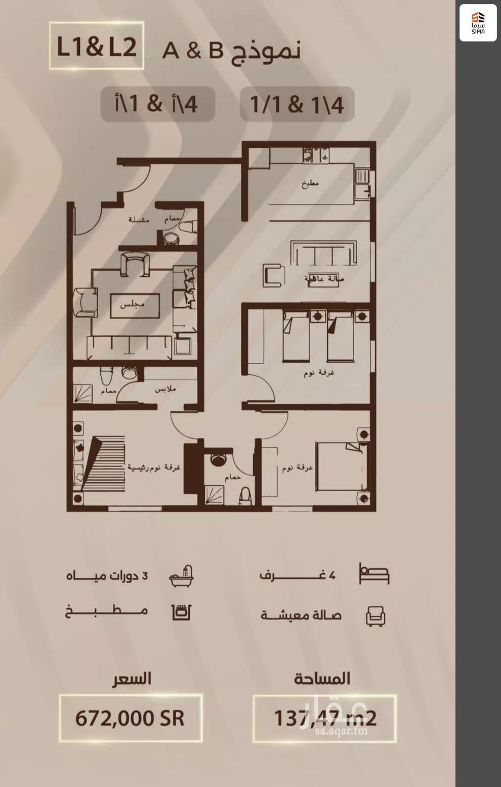 شقة 4 غرف في الربوة 4