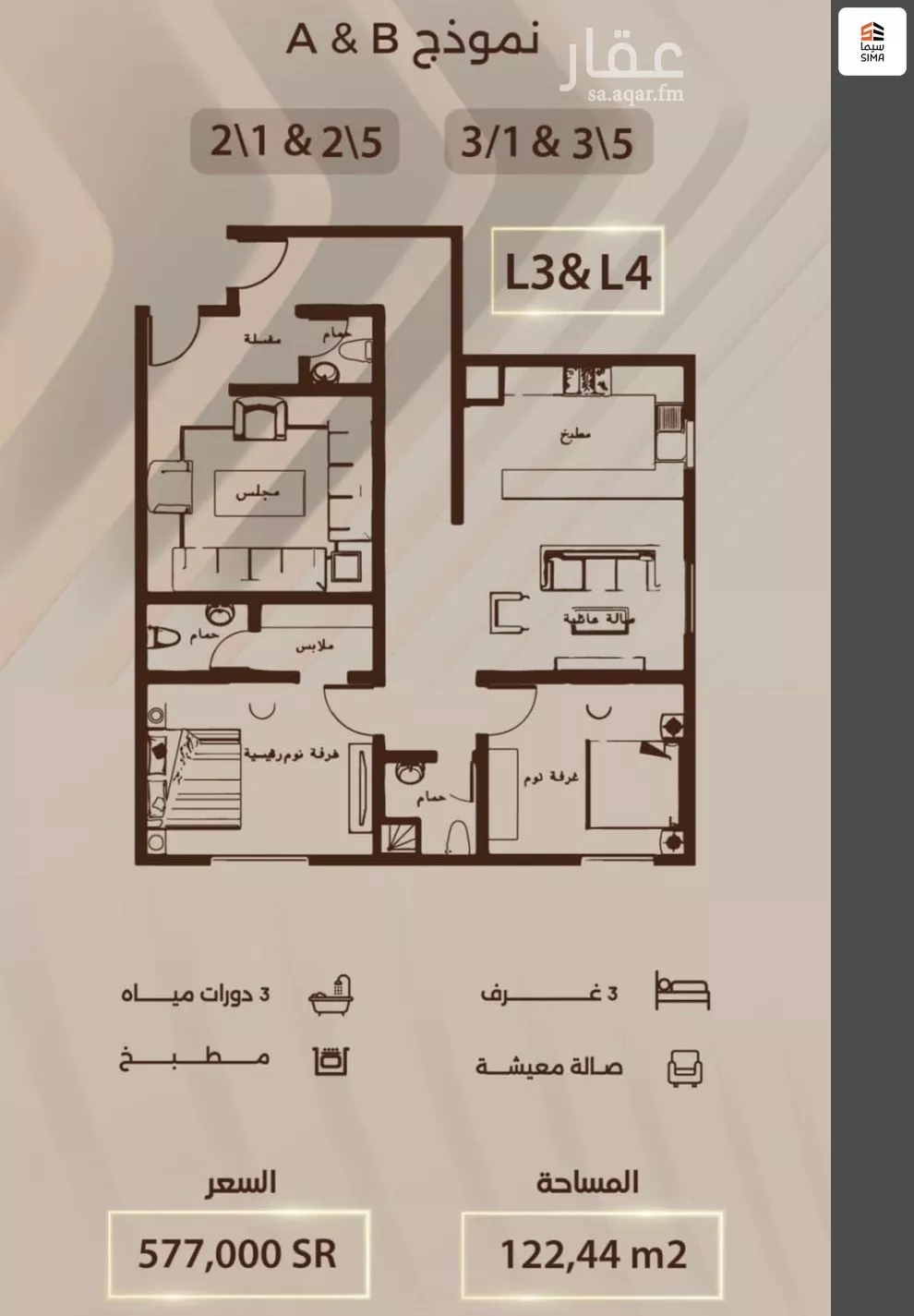 شقة 3 غرف في الربوة 4