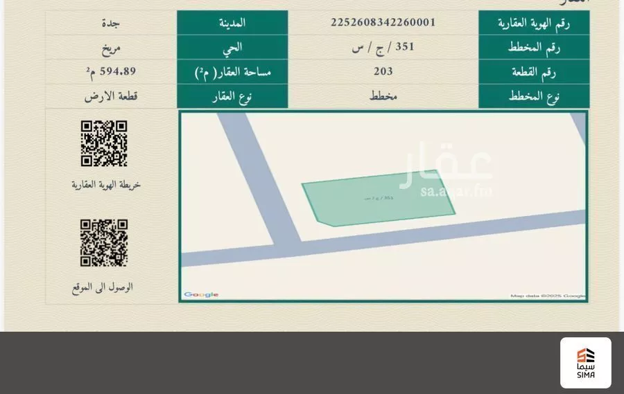 594 sqm land in Muraykh