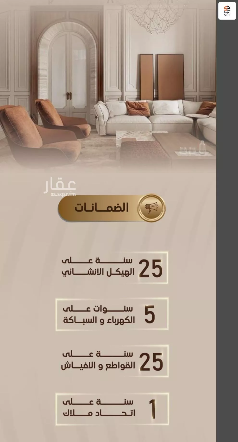 شقة 4 غرف في الربوة 2