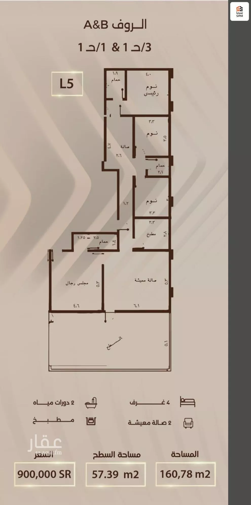 شقة 4 غرف في الربوة 3