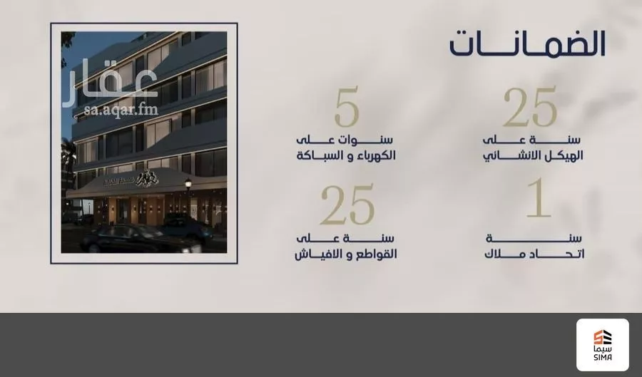 شقة 3 غرف في المروة 5