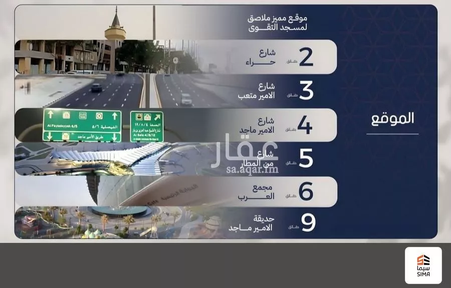 2 bedroom apartment in Al Marwa 4