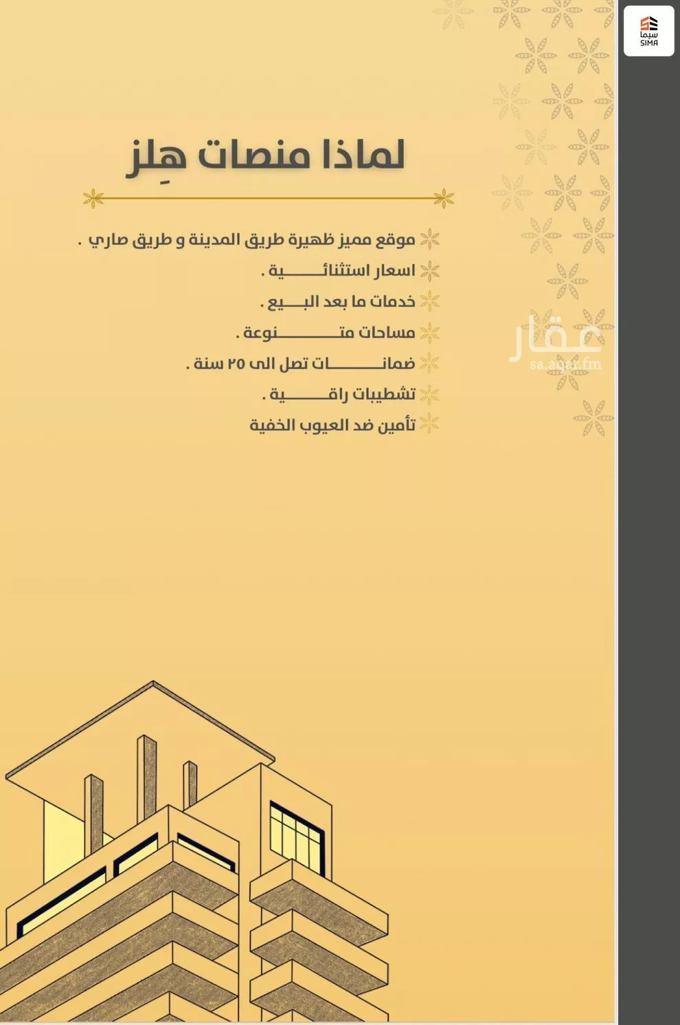 شقة 2 غرف في الروضة 3