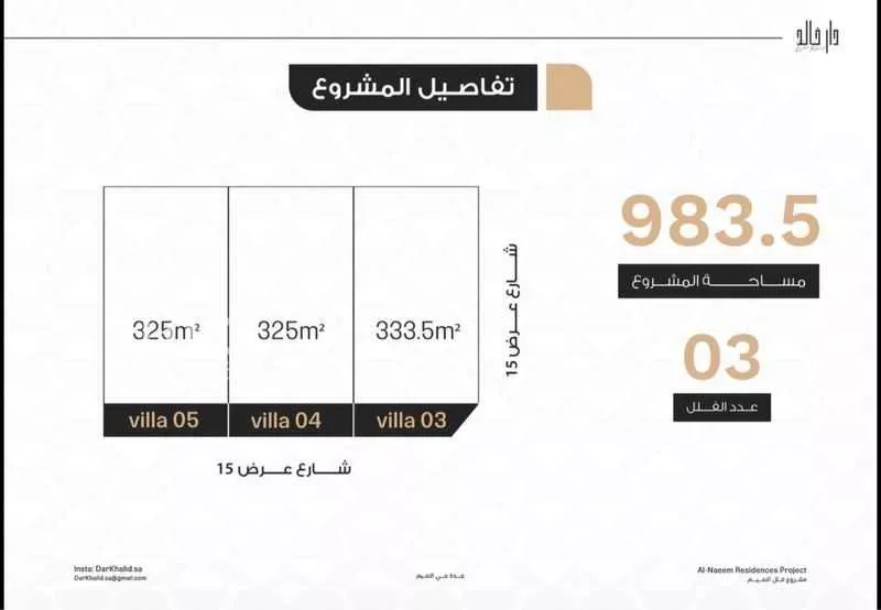 فيلا 8 غرف في النعيم، جدة 4