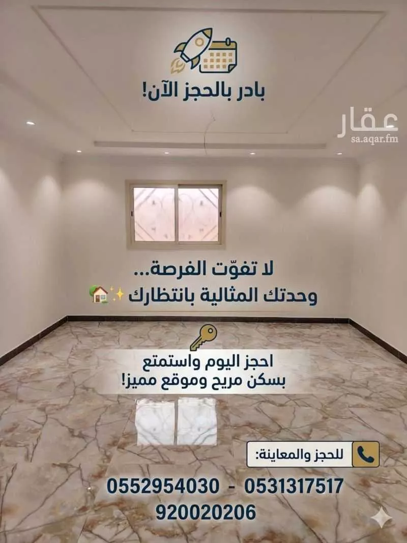 شقة 3 غرف في السلام 2