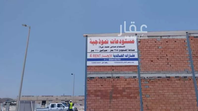 warehouse in Al Nahda, Eastern Province 6