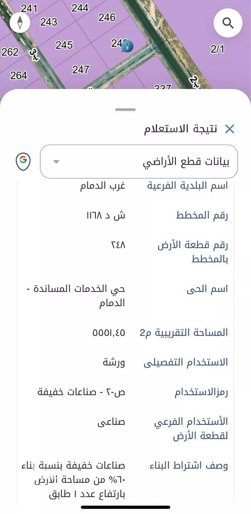 warehouse in Second Industrial City, Eastern Province 5