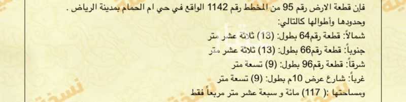 1 bedroom building in Umm Al Hamam Al Sharqi, Riyadh 9
