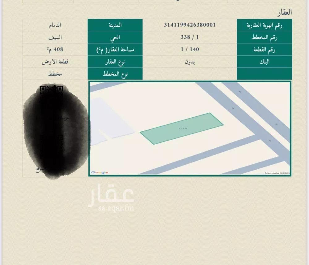 408 sqm land in As Saif 2