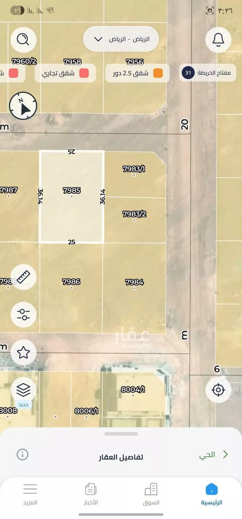 أرض 900 م² في ضاحية نمار 2