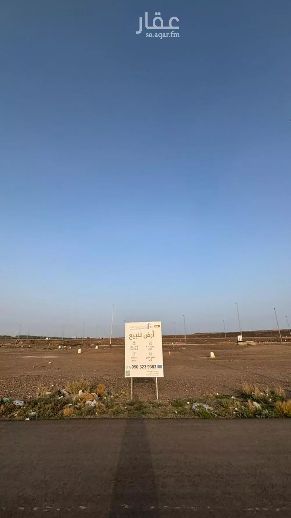 land in Nubala, Madinah 5