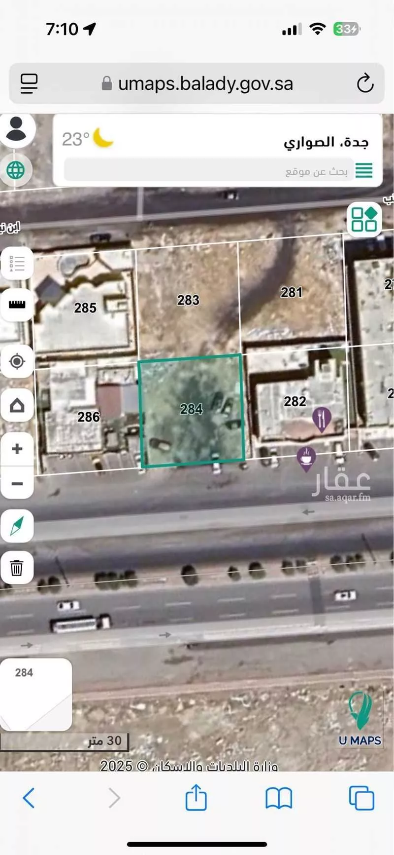 أرض 600 م² في الصوارى 1