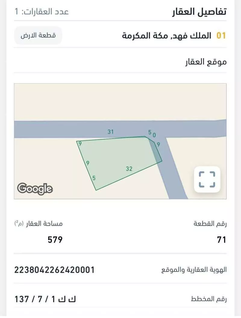 أرض 579 م² في الملك فهد 2