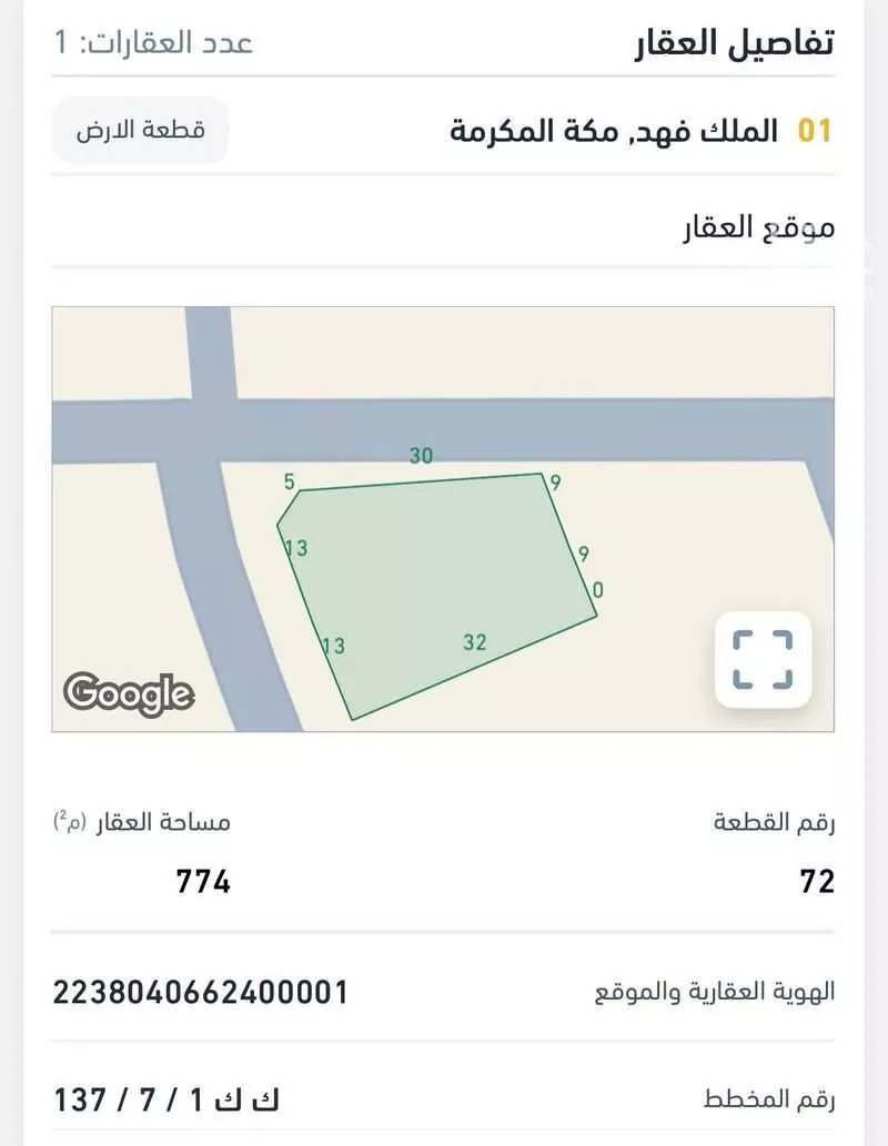 أرض 774 م² في الملك فهد 2
