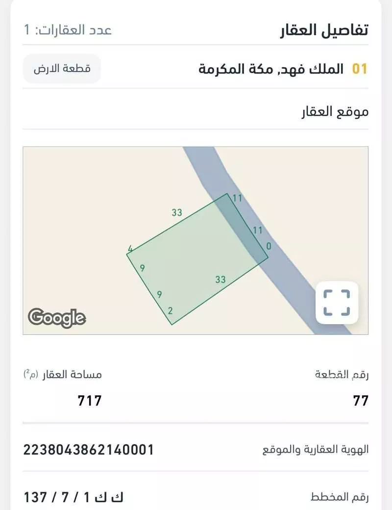 أرض 716 م² في الملك فهد 2