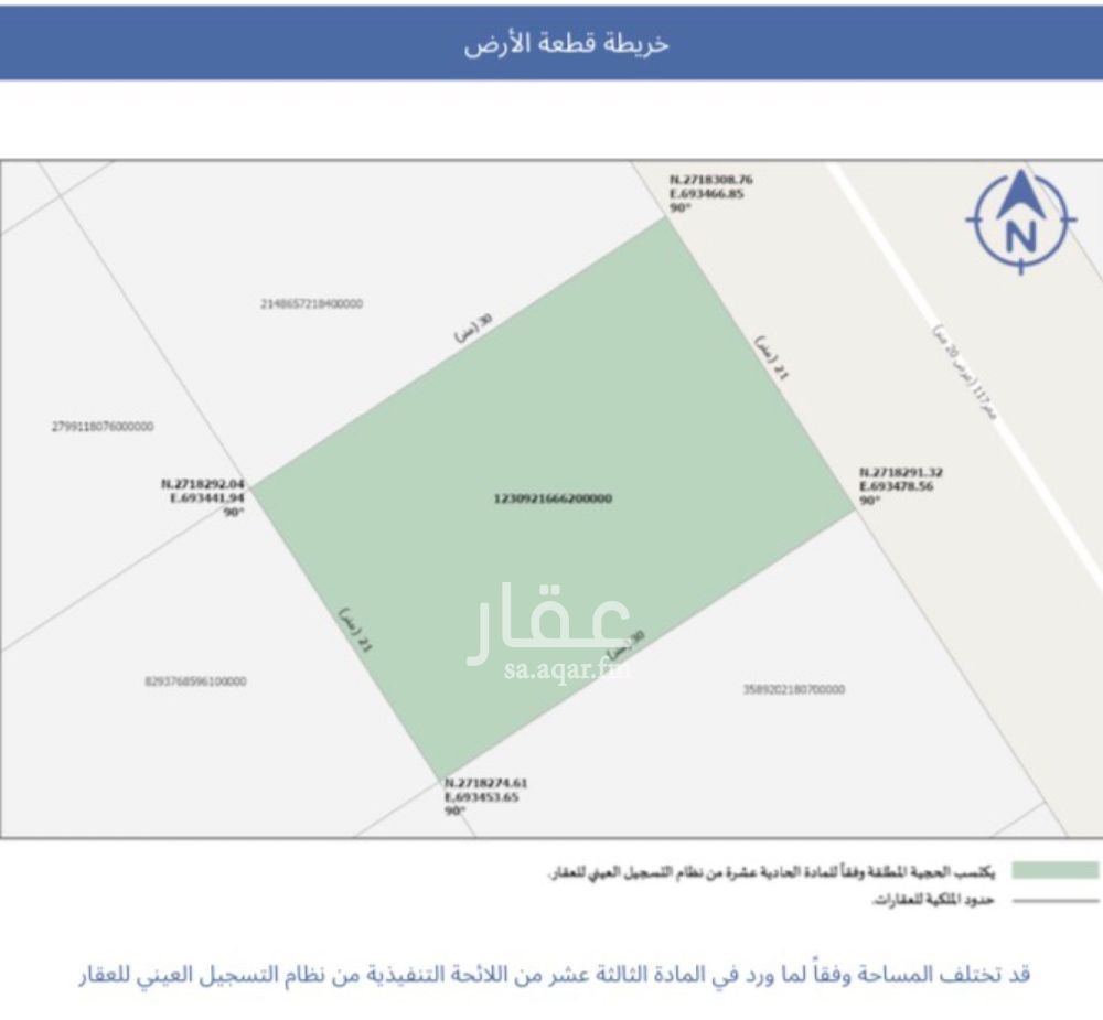 land in Al Bariah, Riyadh 3