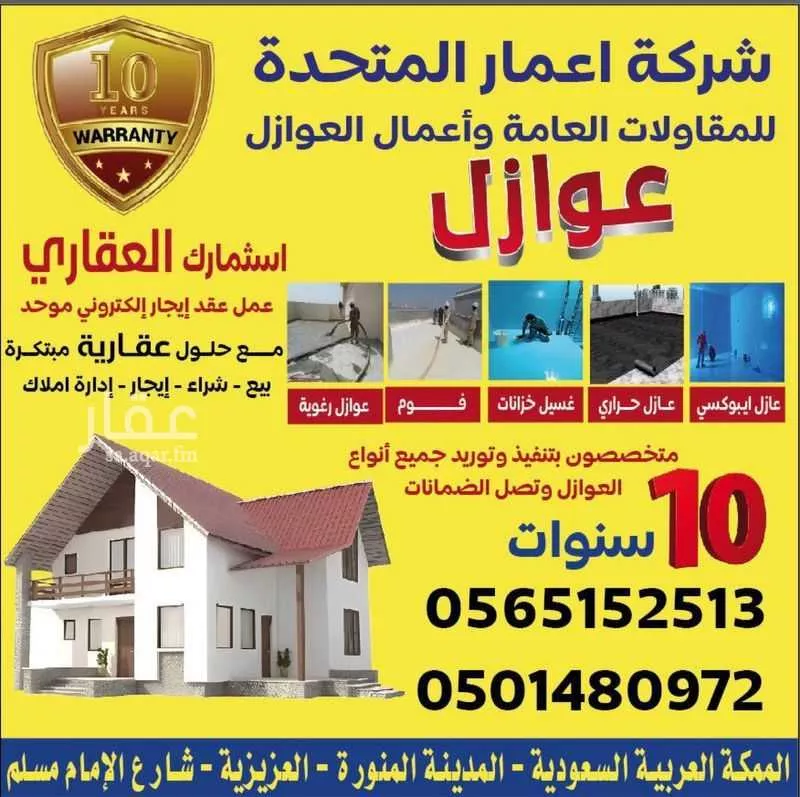 عمارة 500 م² في السكة الحديدية 4