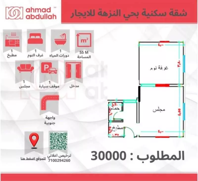 1 bedroom apartment in Al Nuzhah, Jeddah 6