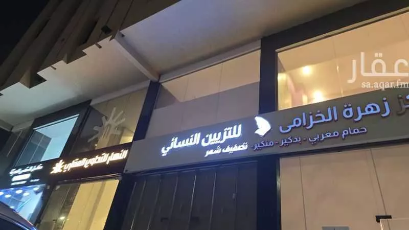shop in Al Wahah, Jeddah 7