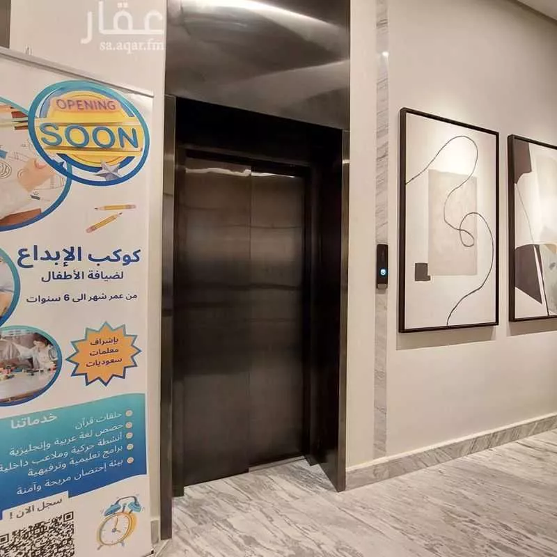 شقة 3 غرف في النرجس 5