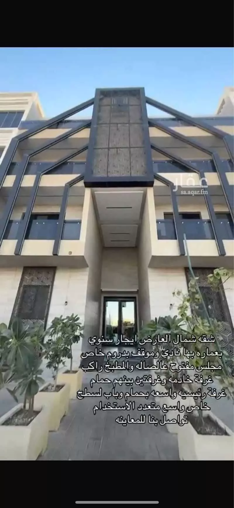 شقة 4 غرف في العارض 5